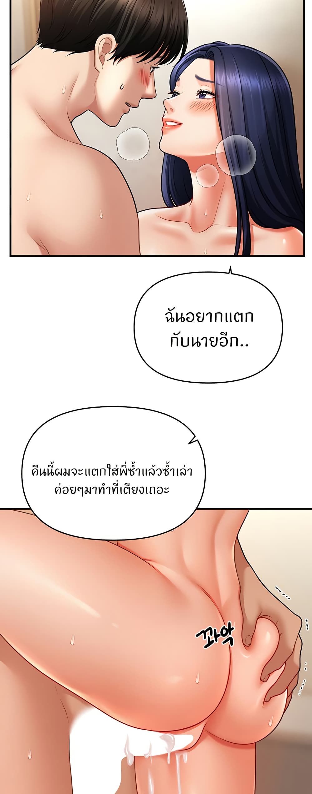 How to Conquer Women with Hypnosis page 23