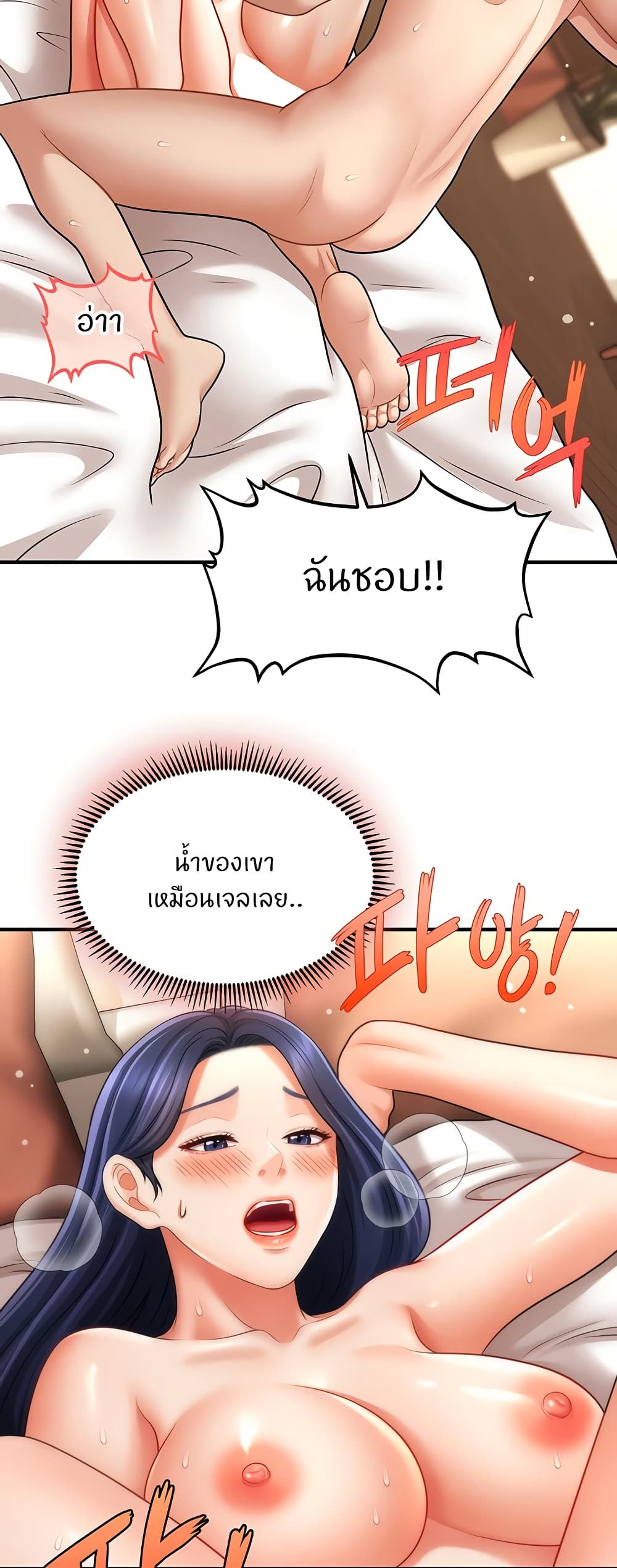 How to Conquer Women with Hypnosis page 27