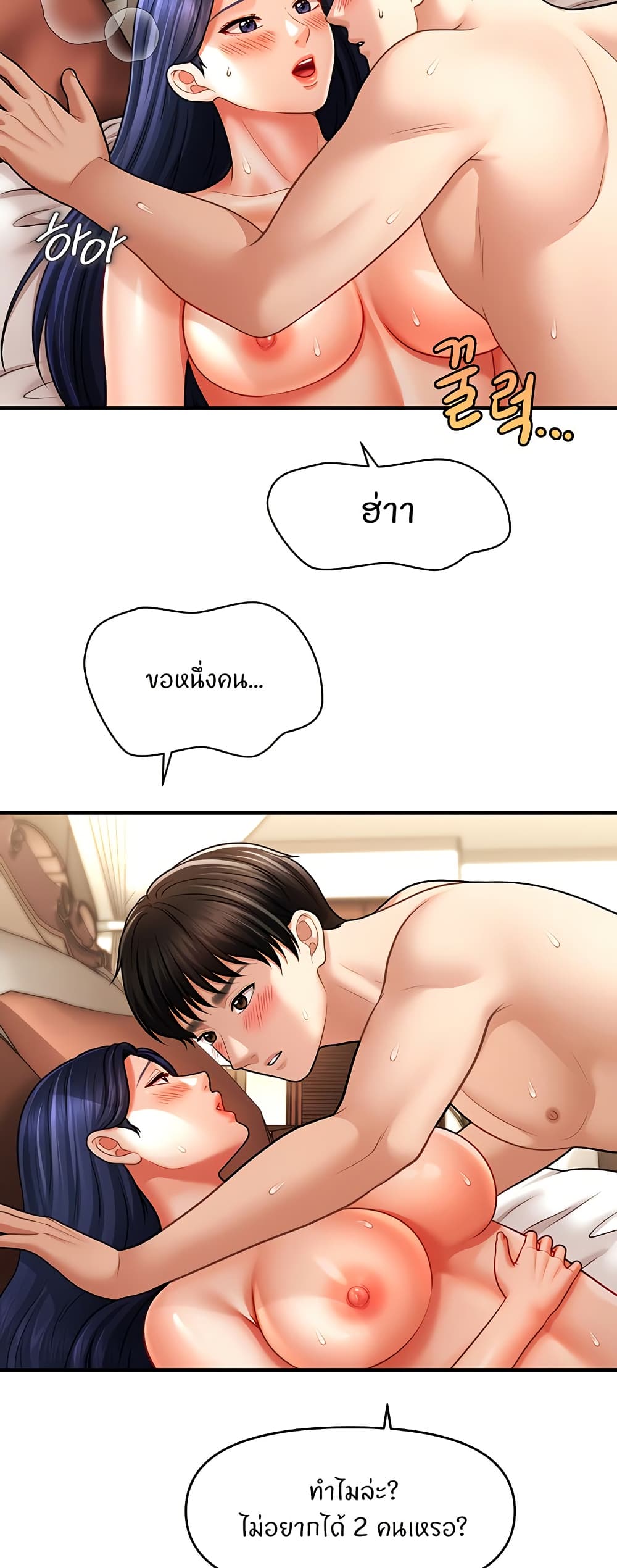 How to Conquer Women with Hypnosis page 31