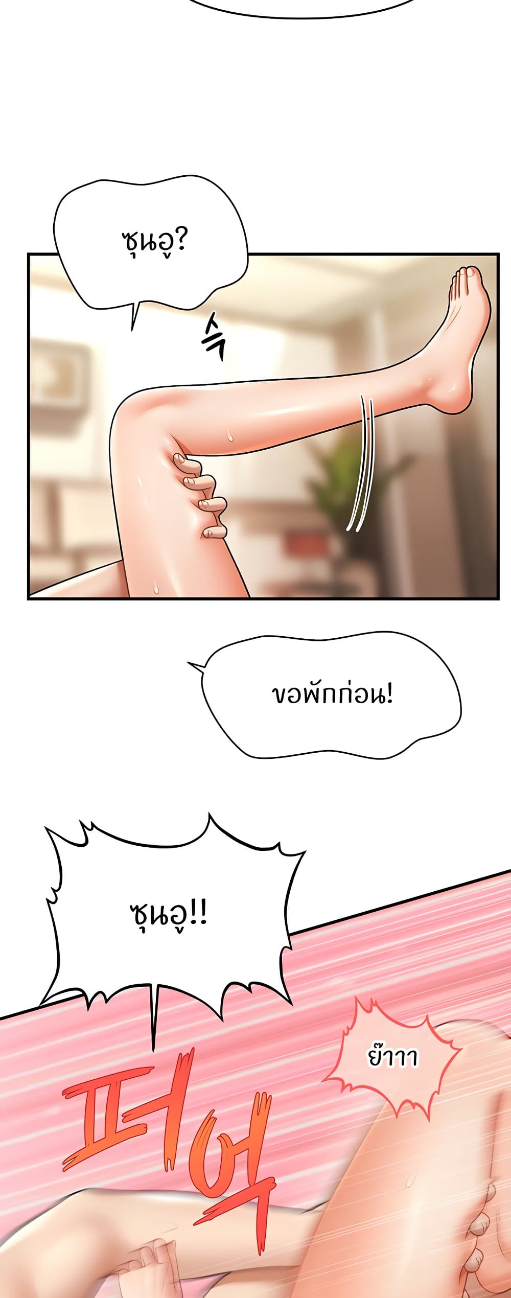 How to Conquer Women with Hypnosis page 43