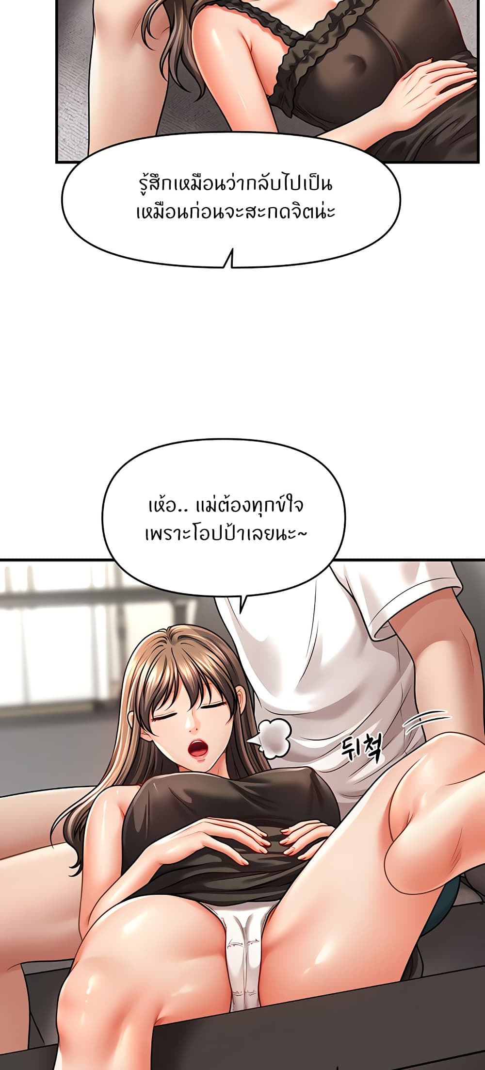 How to Conquer Women with Hypnosis page 4