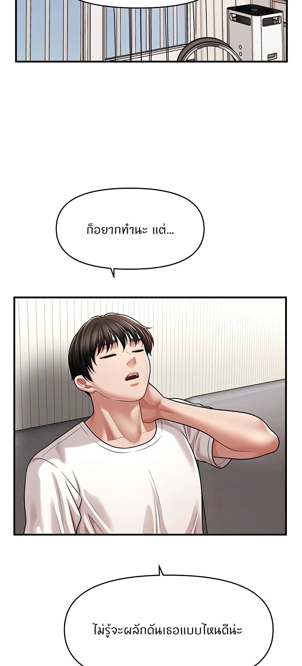 How to Conquer Women with Hypnosis page 6