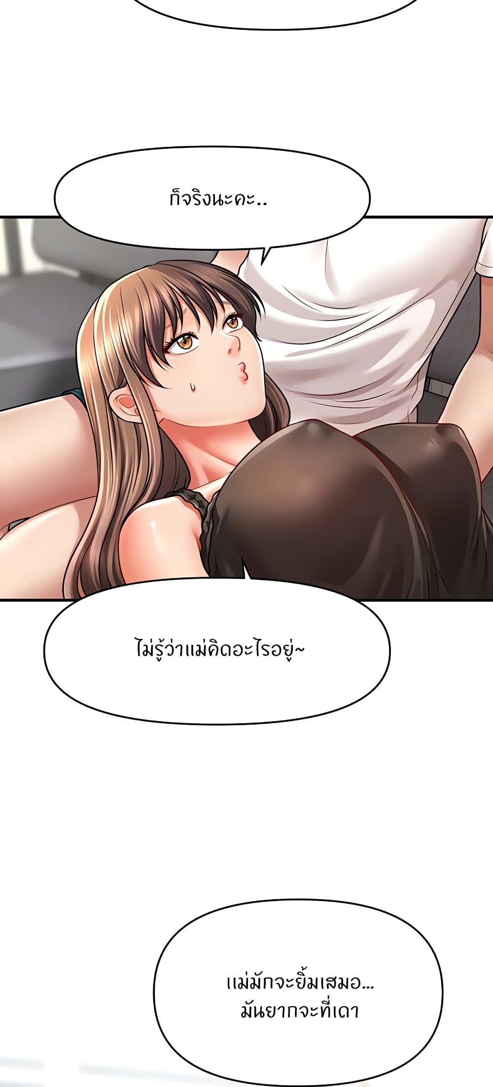 How to Conquer Women with Hypnosis page 7
