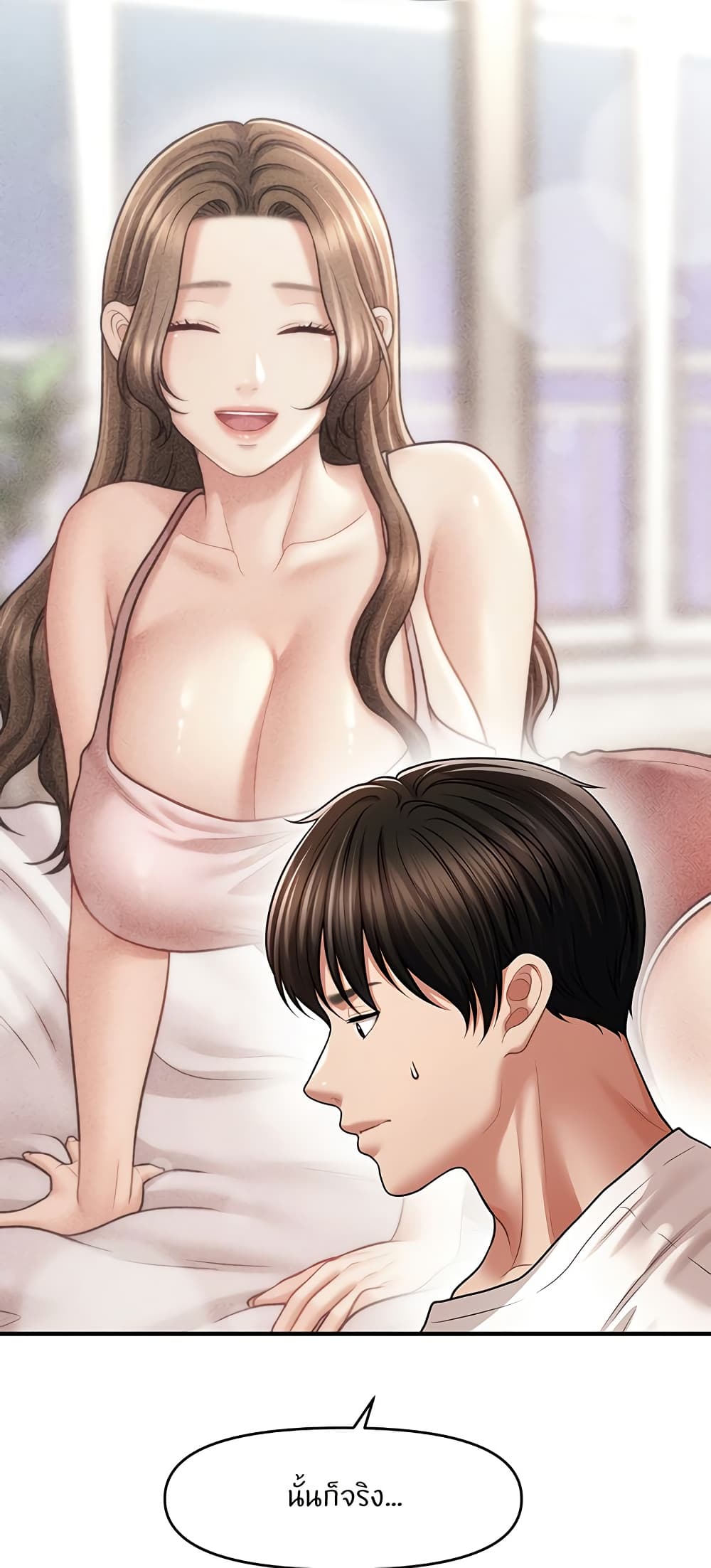 How to Conquer Women with Hypnosis page 8