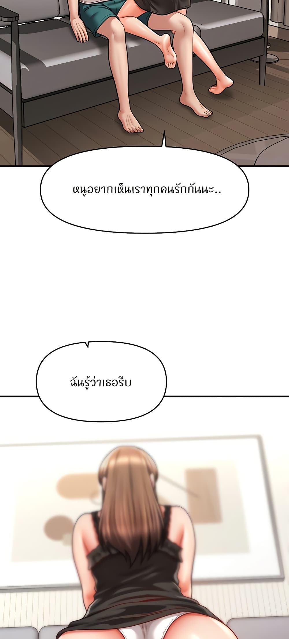 How to Conquer Women with Hypnosis page 12