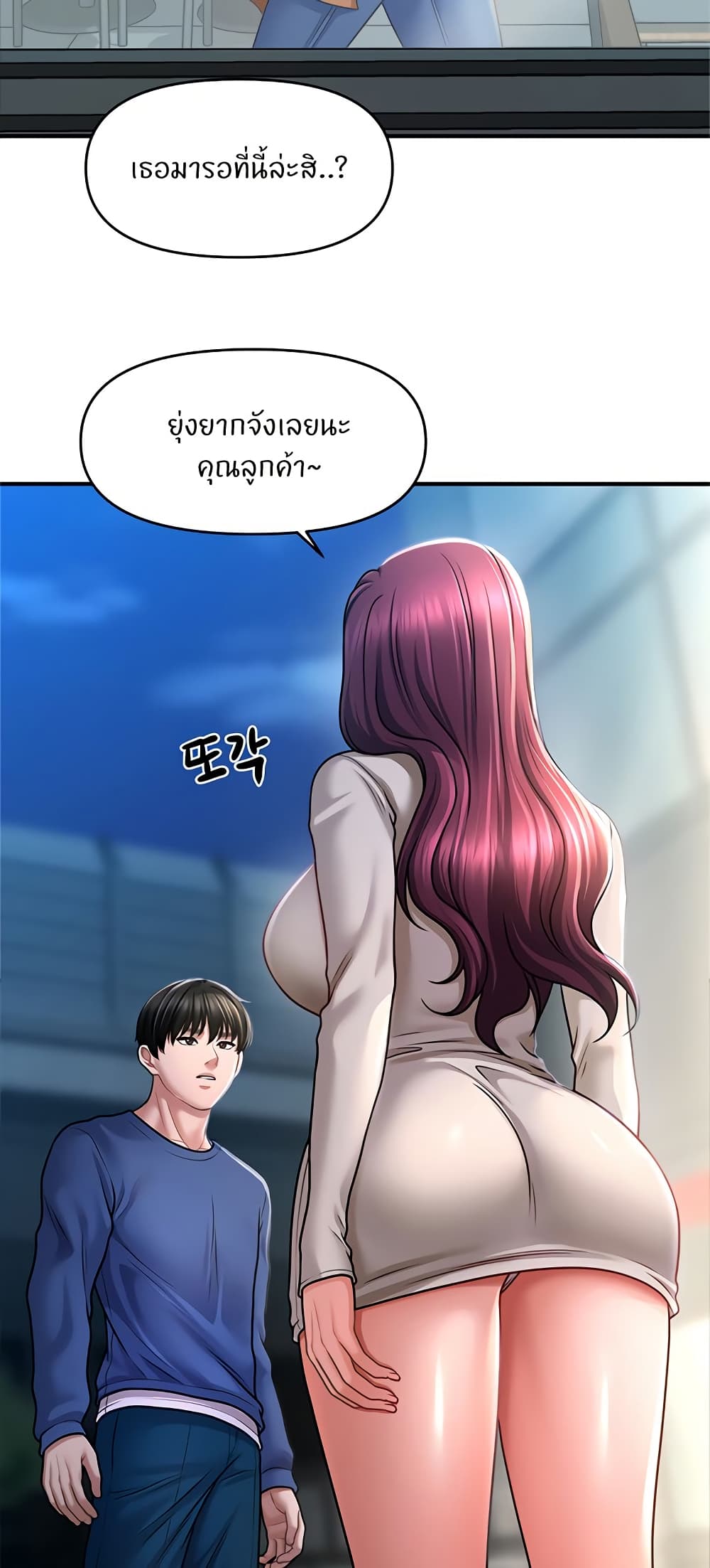 How to Conquer Women with Hypnosis page 23