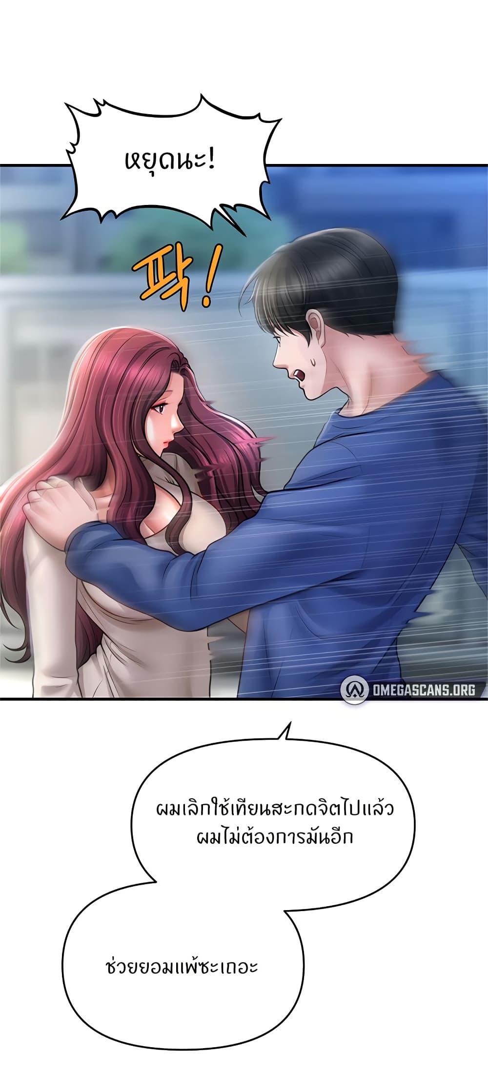 How to Conquer Women with Hypnosis page 26
