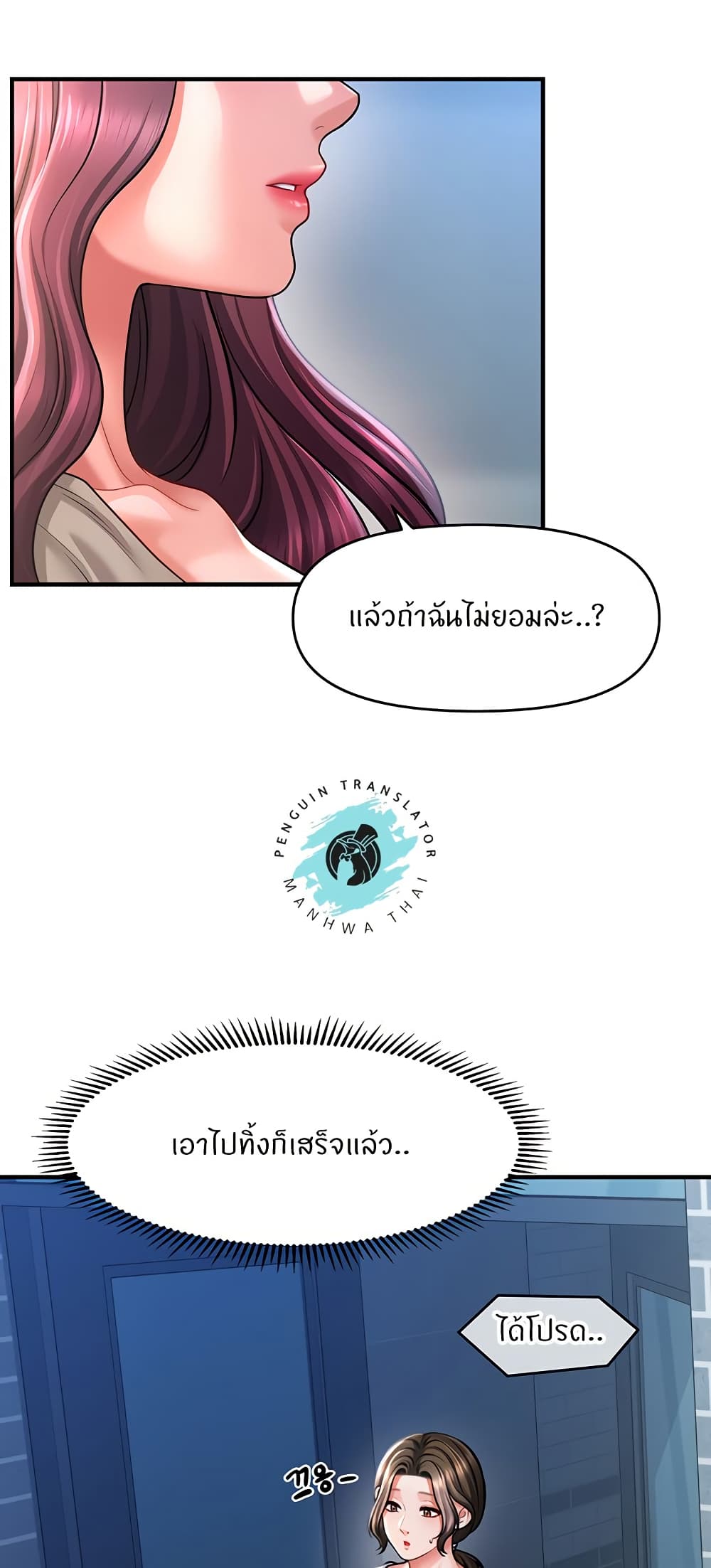 How to Conquer Women with Hypnosis page 27