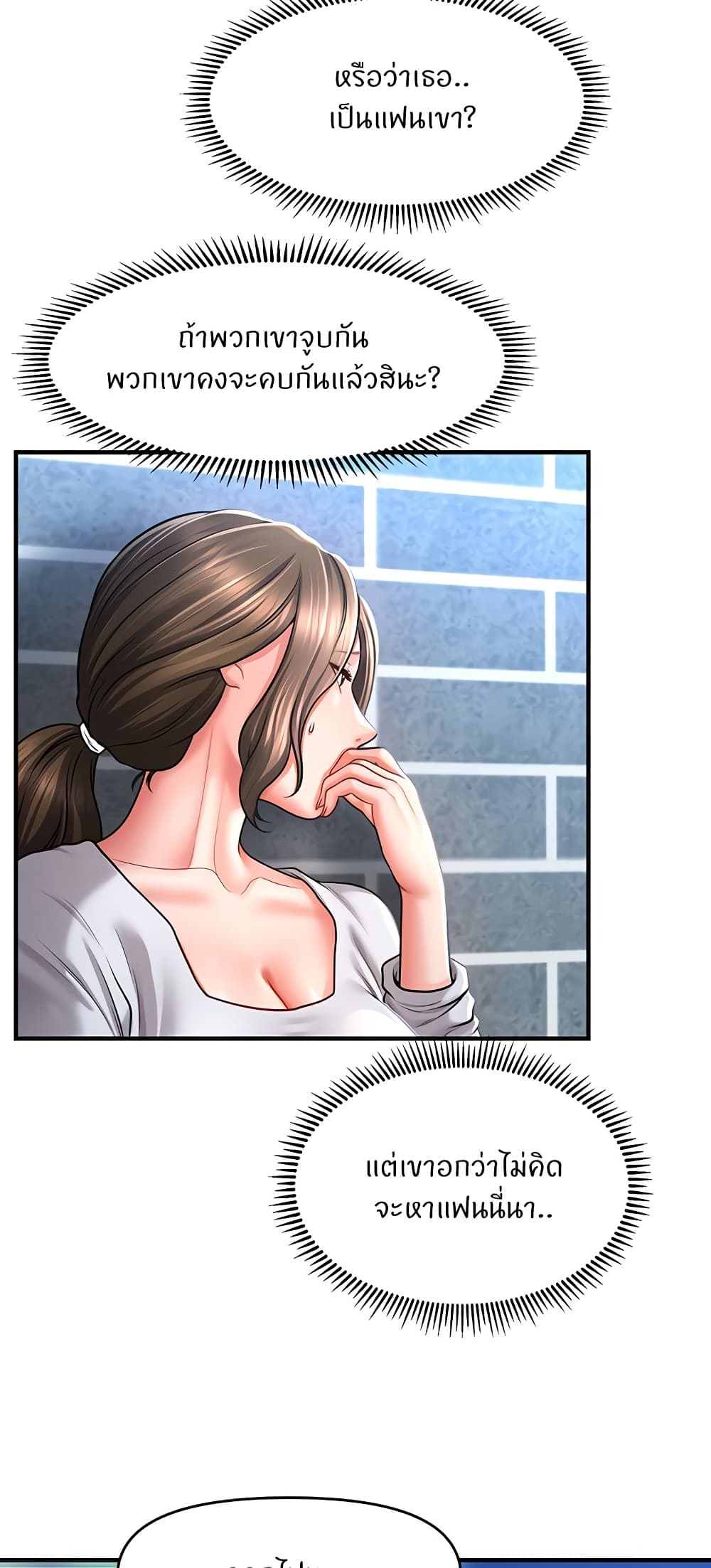 How to Conquer Women with Hypnosis page 32
