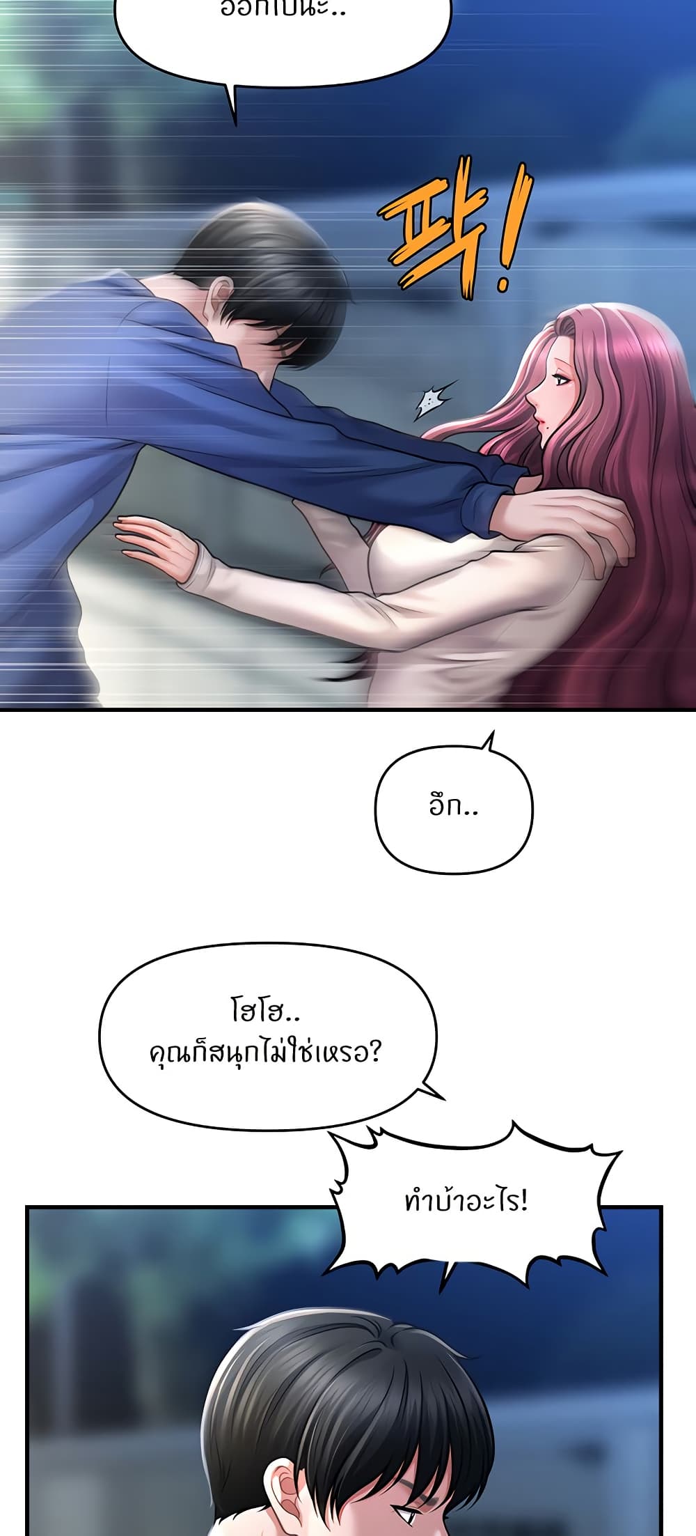 How to Conquer Women with Hypnosis page 33