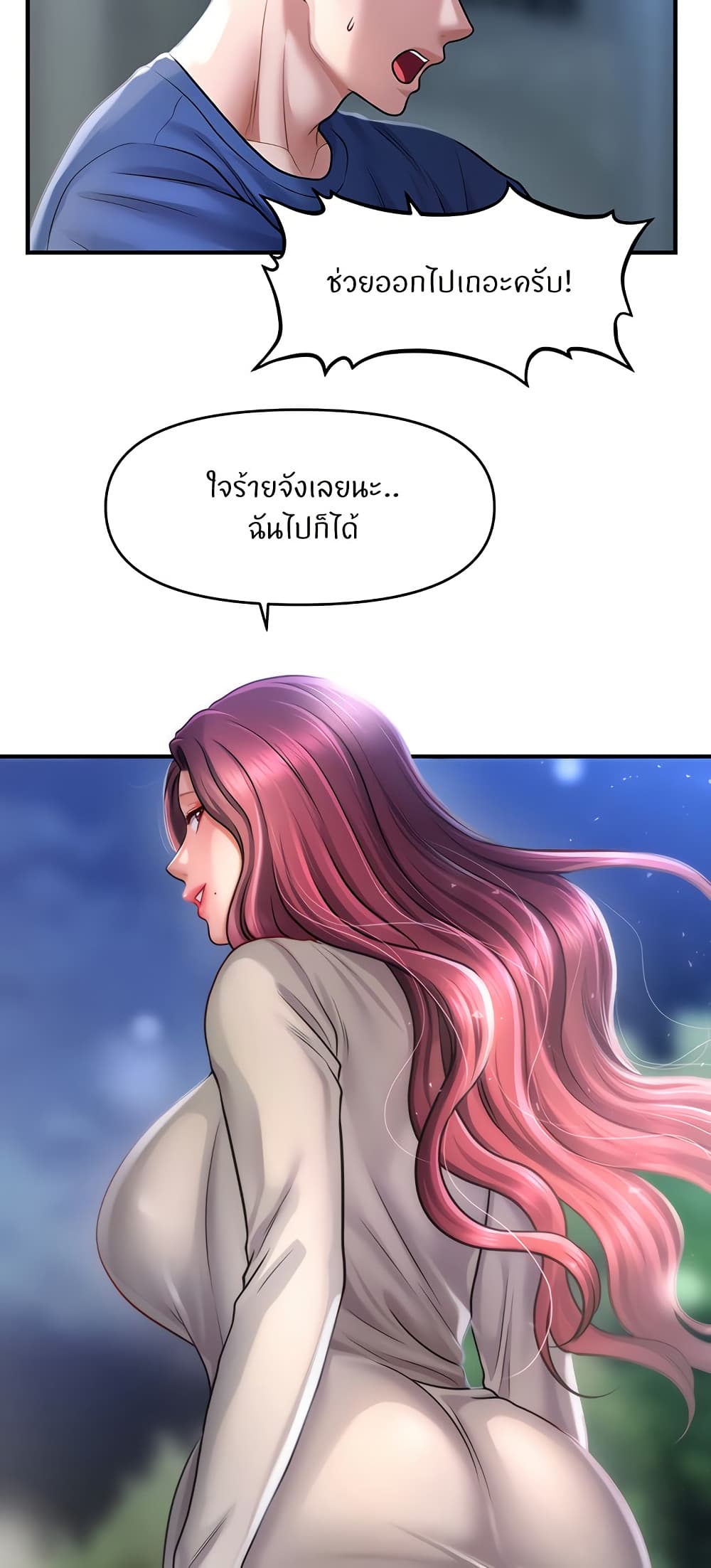 How to Conquer Women with Hypnosis page 34