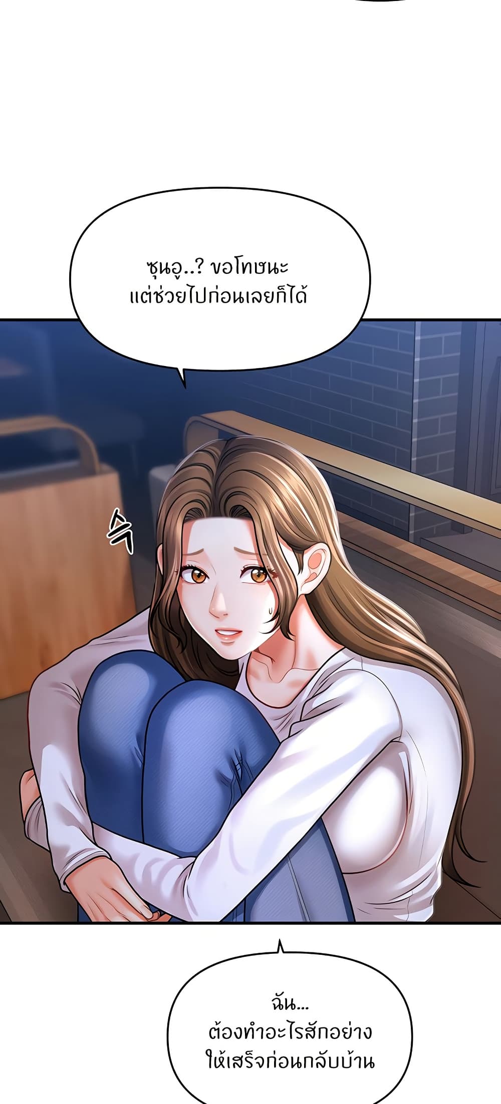 How to Conquer Women with Hypnosis page 38