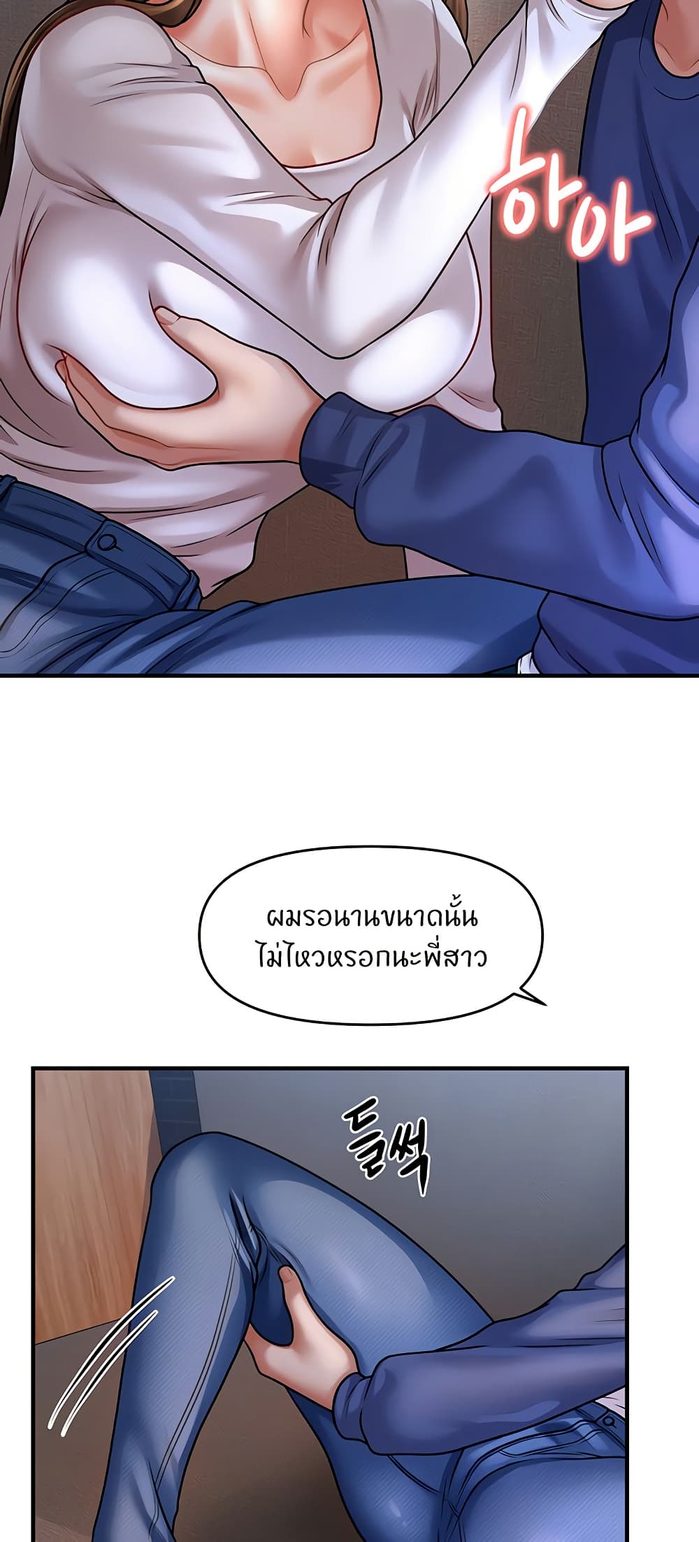 How to Conquer Women with Hypnosis page 51
