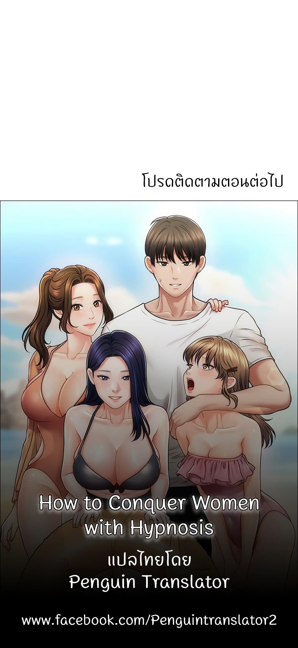 How to Conquer Women with Hypnosis page 60