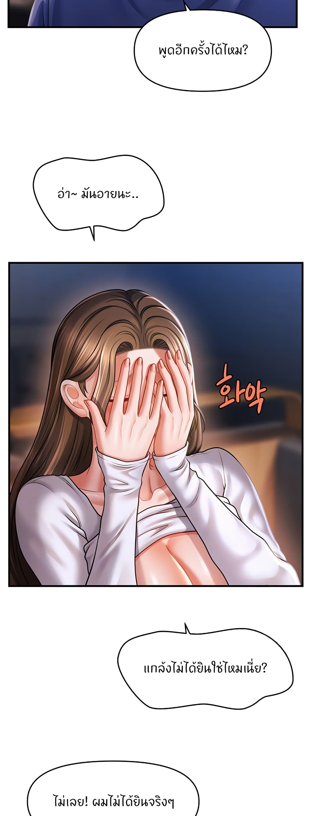 How to Conquer Women with Hypnosis page 2