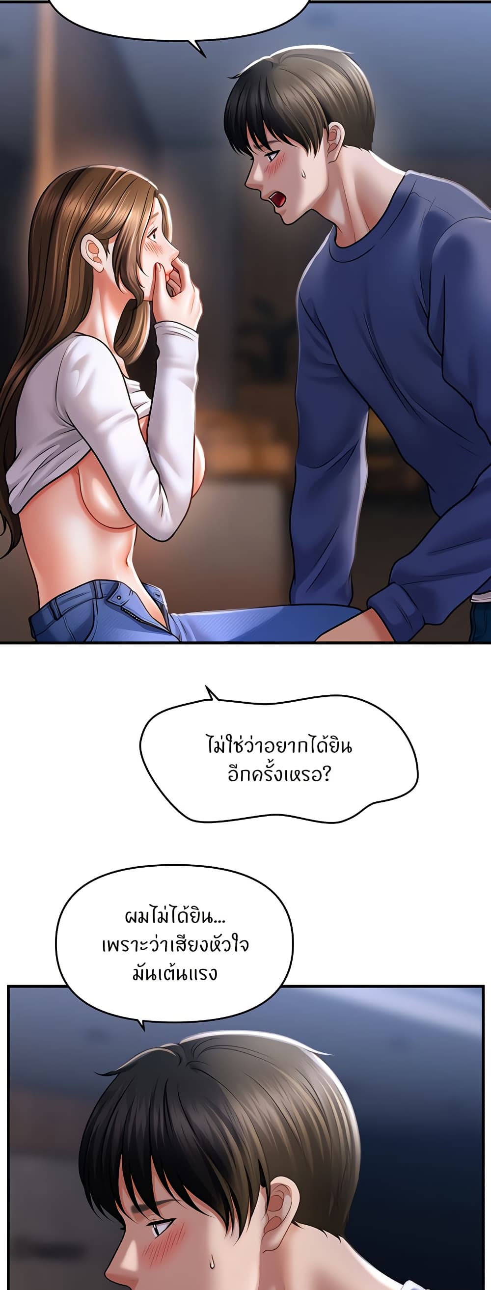 How to Conquer Women with Hypnosis page 3
