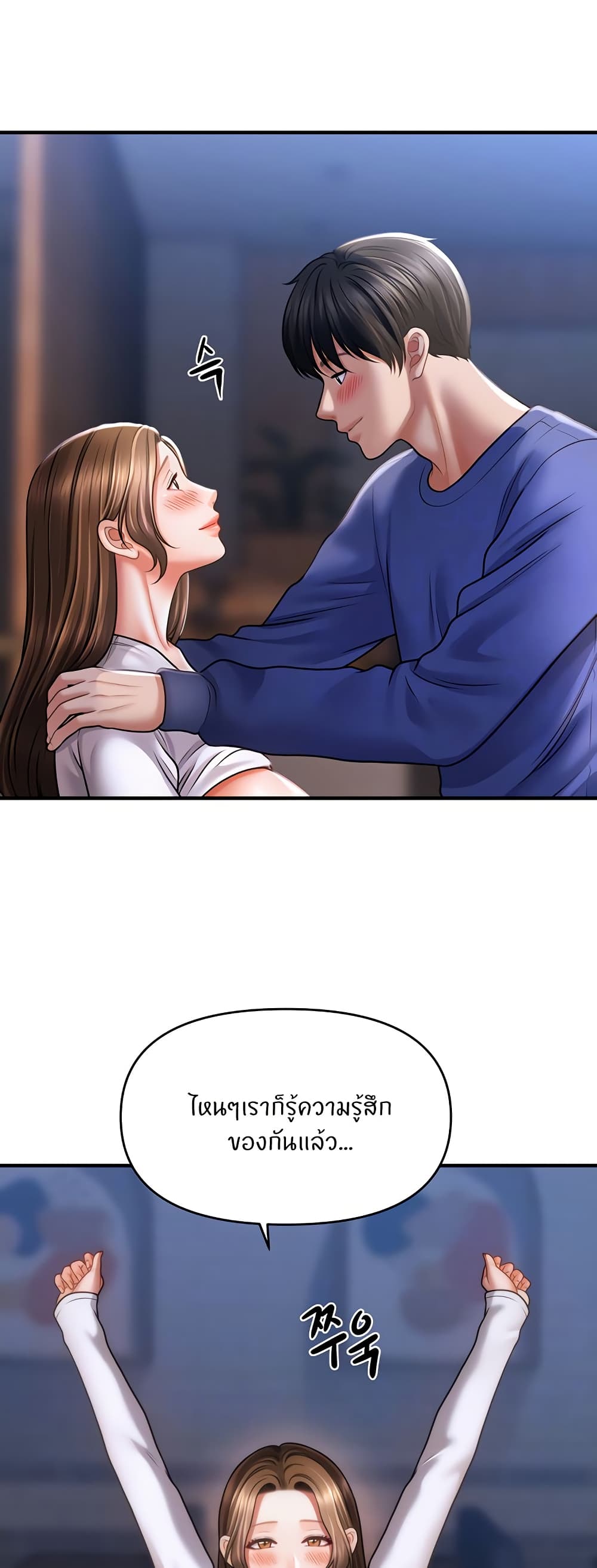 How to Conquer Women with Hypnosis page 7