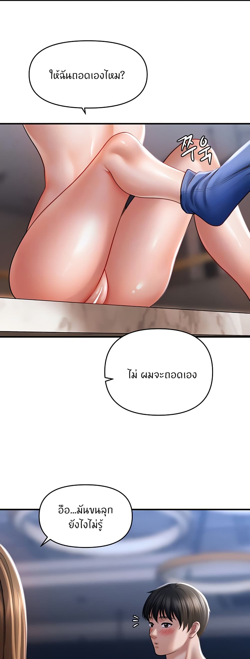 How to Conquer Women with Hypnosis page 9