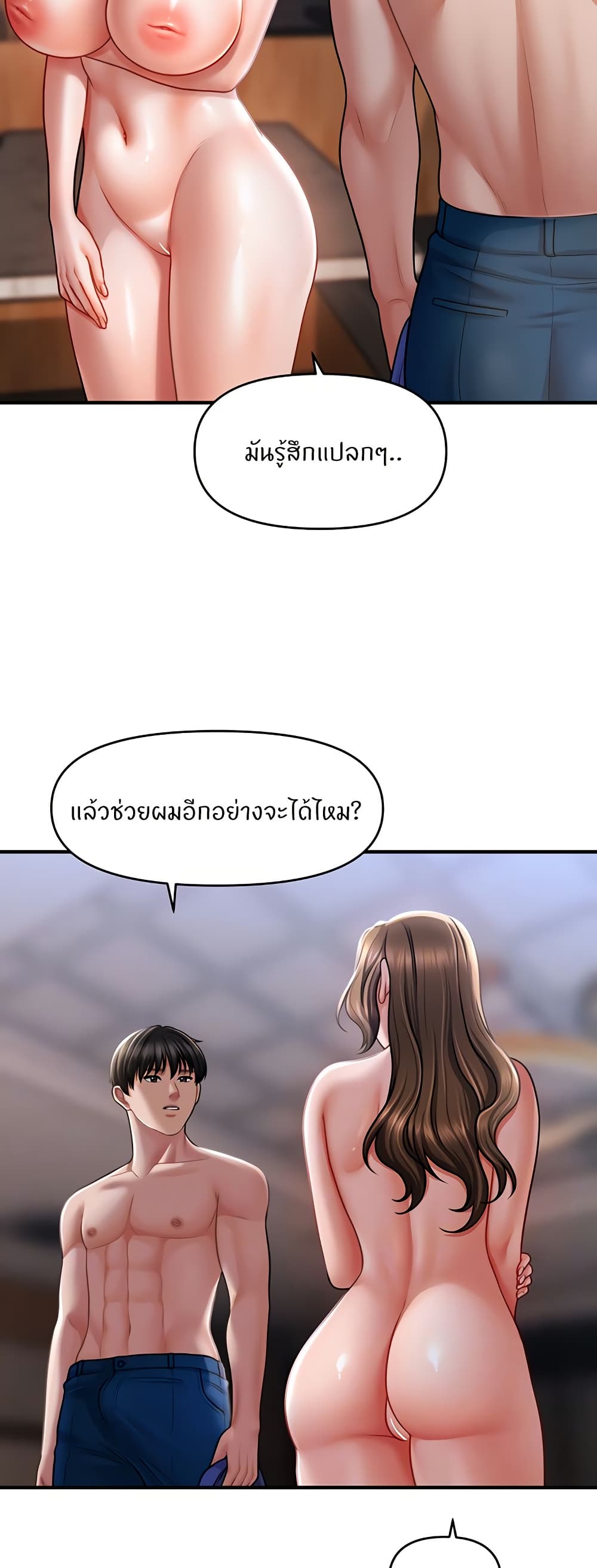 How to Conquer Women with Hypnosis page 11