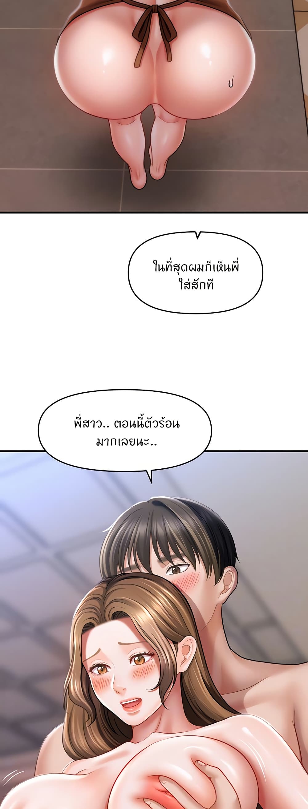 How to Conquer Women with Hypnosis page 14