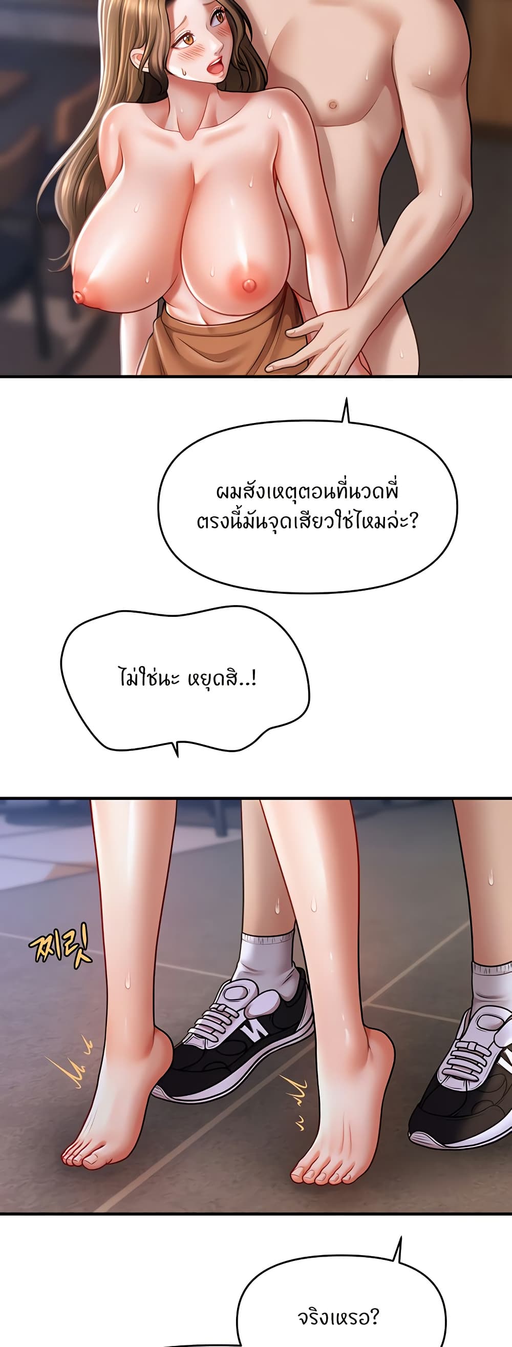 How to Conquer Women with Hypnosis page 25