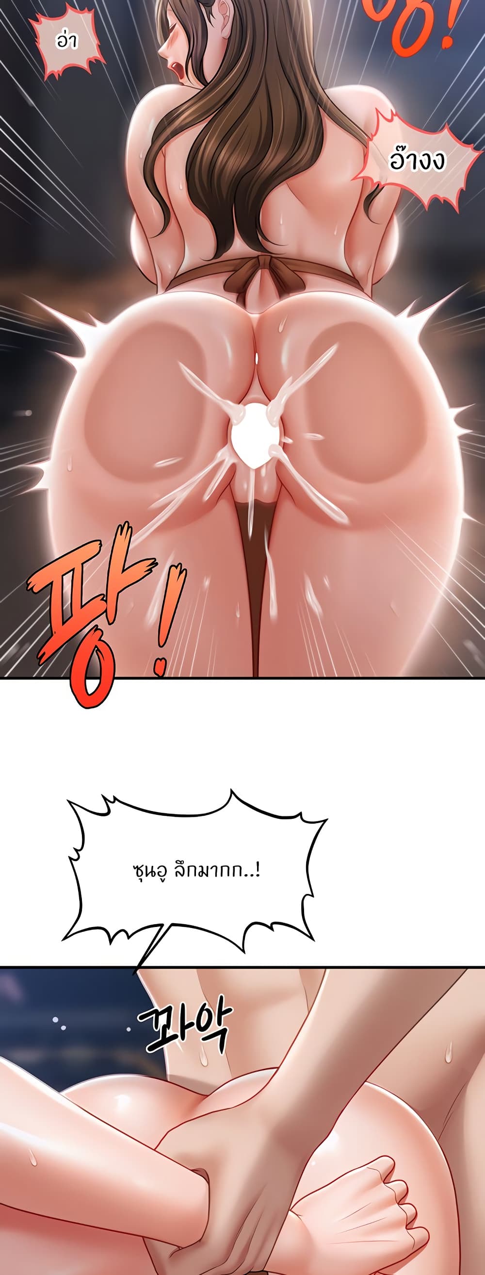 How to Conquer Women with Hypnosis page 27