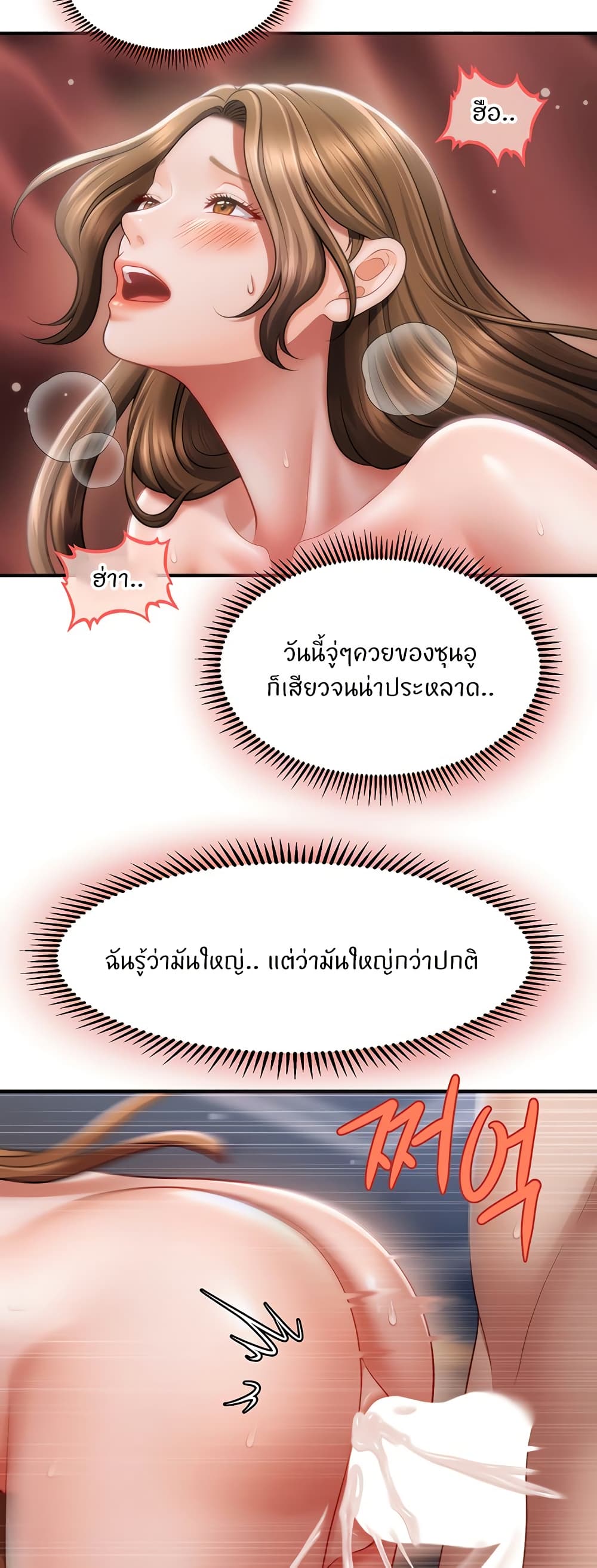 How to Conquer Women with Hypnosis page 31