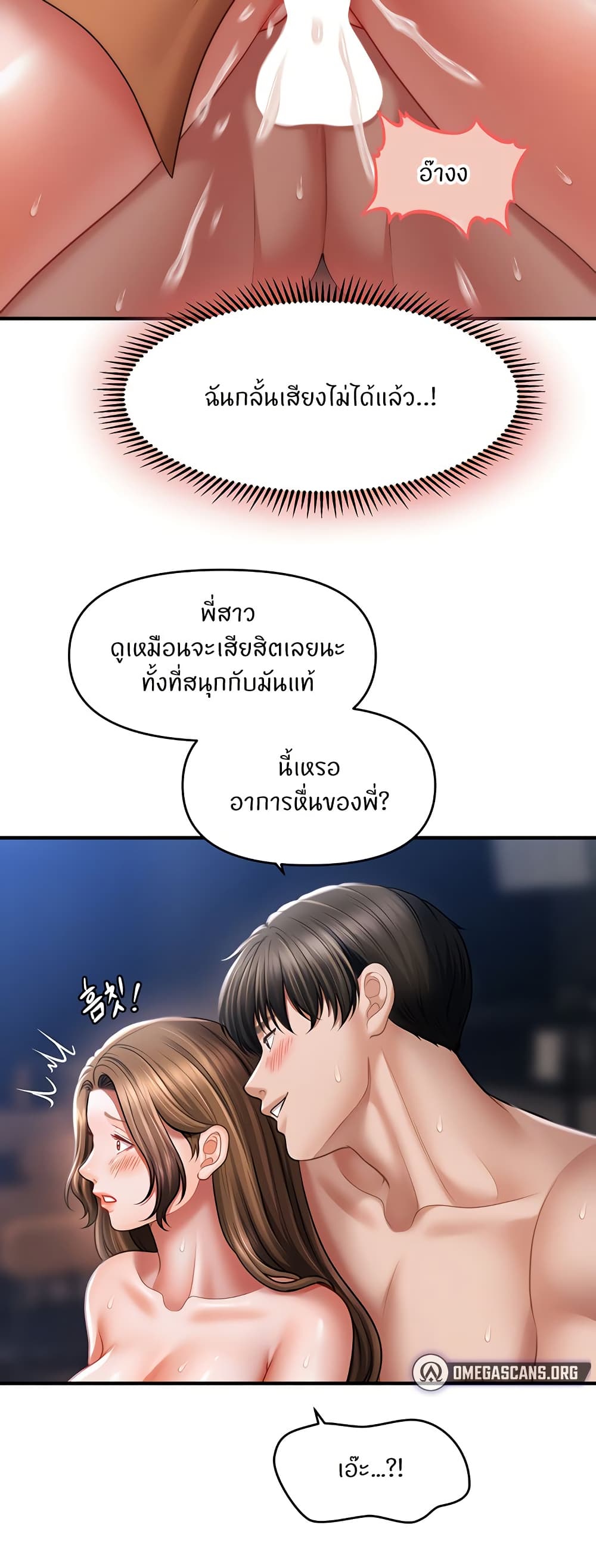 How to Conquer Women with Hypnosis page 33