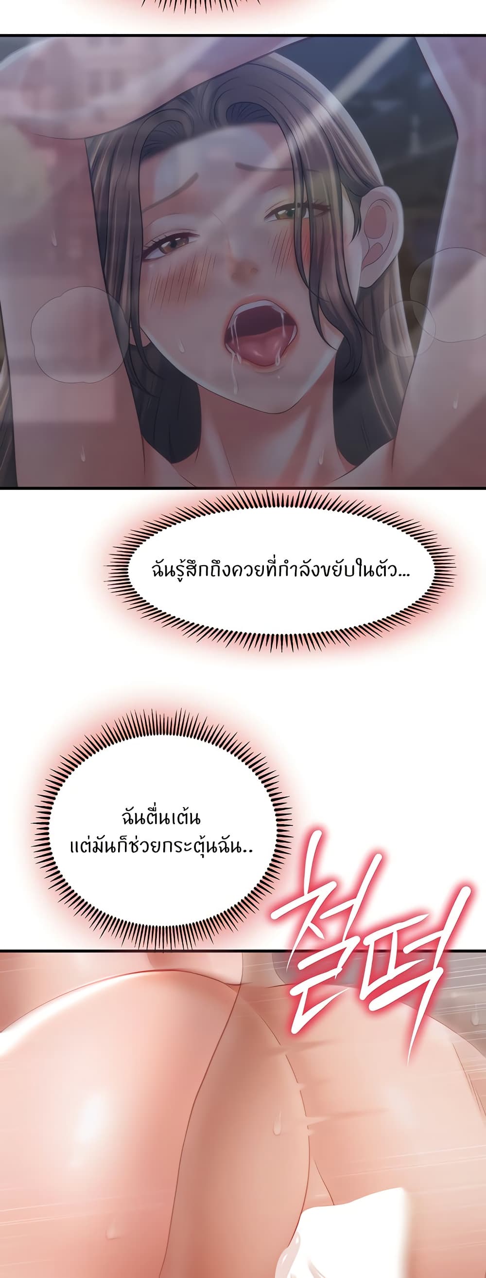 How to Conquer Women with Hypnosis page 43