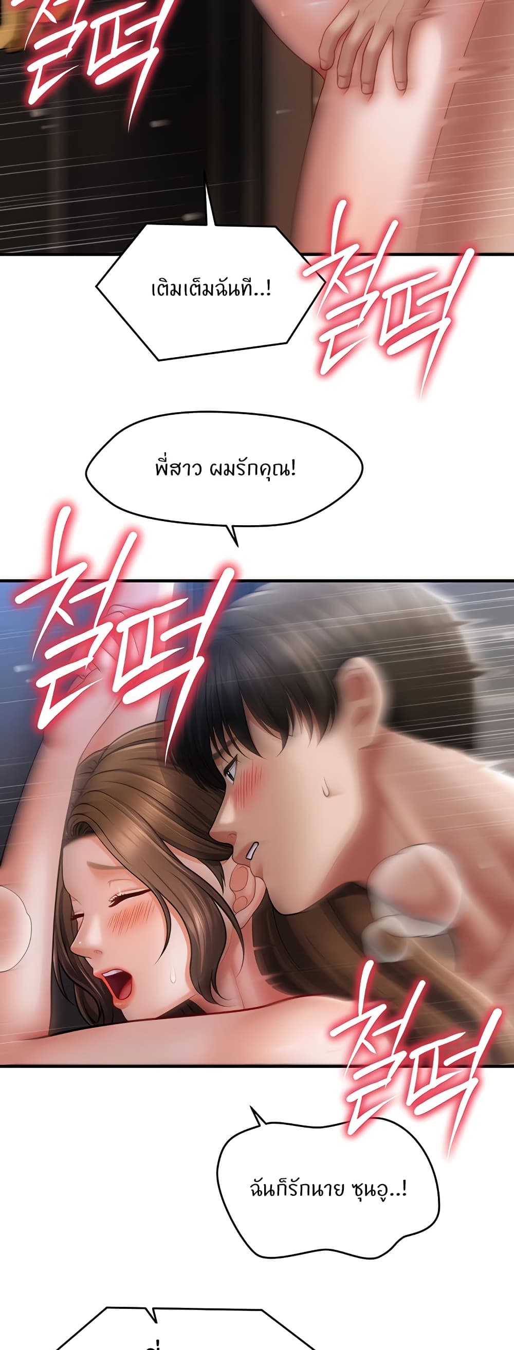 How to Conquer Women with Hypnosis page 45