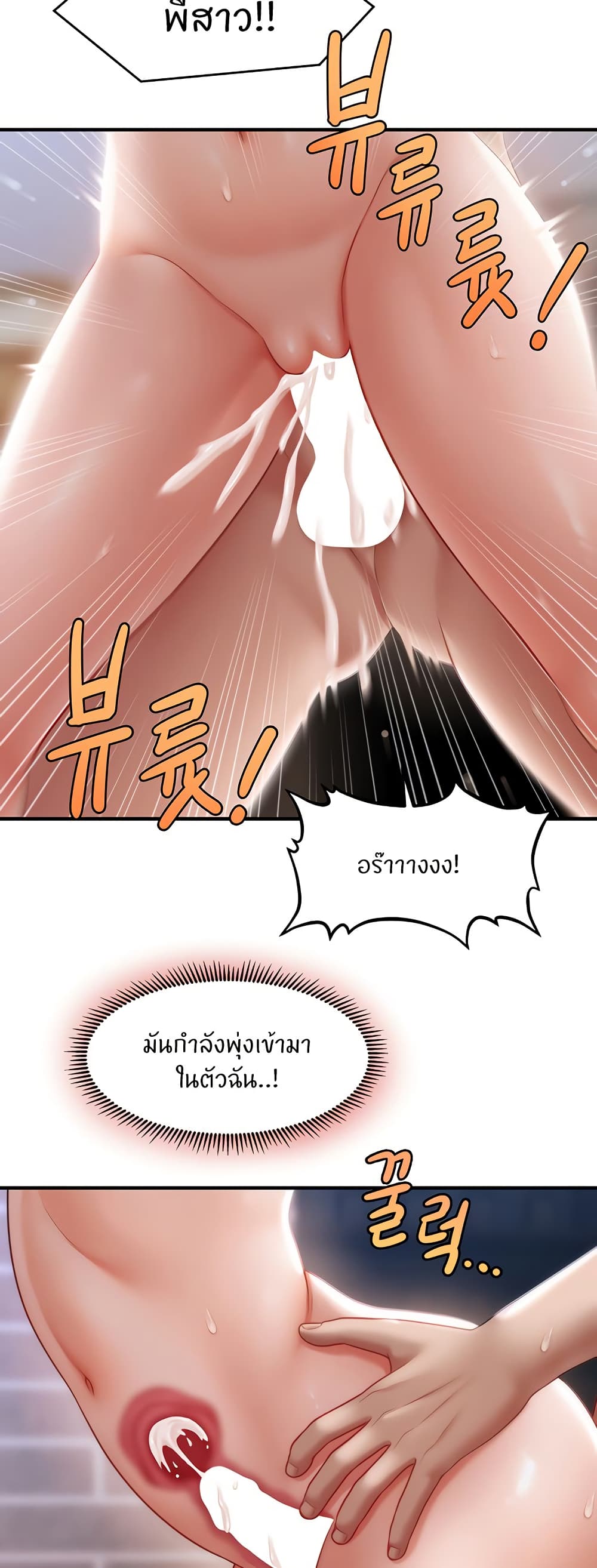 How to Conquer Women with Hypnosis page 46