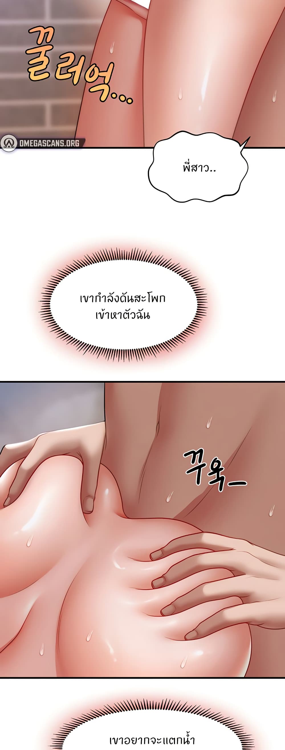 How to Conquer Women with Hypnosis page 47