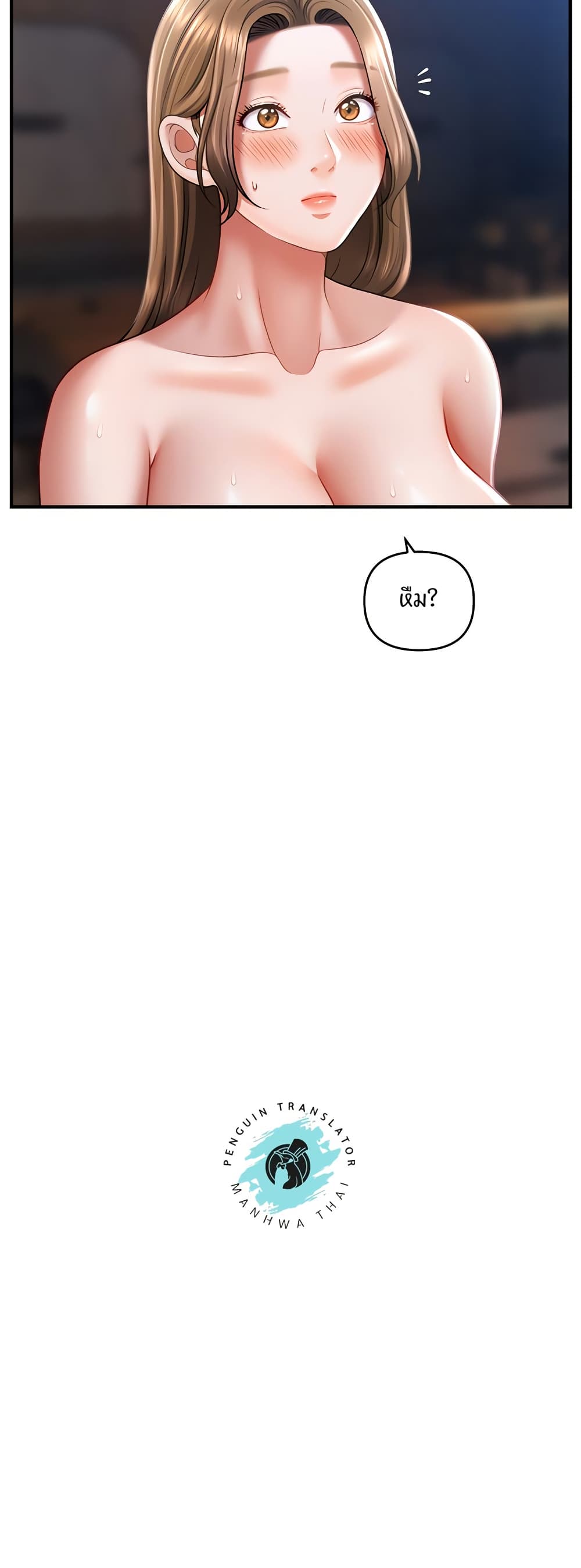 How to Conquer Women with Hypnosis page 4