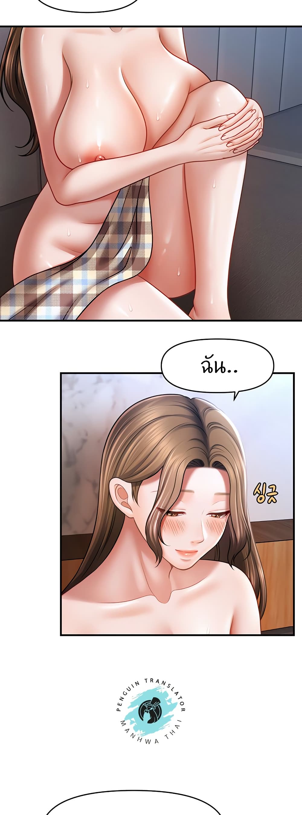 How to Conquer Women with Hypnosis page 12