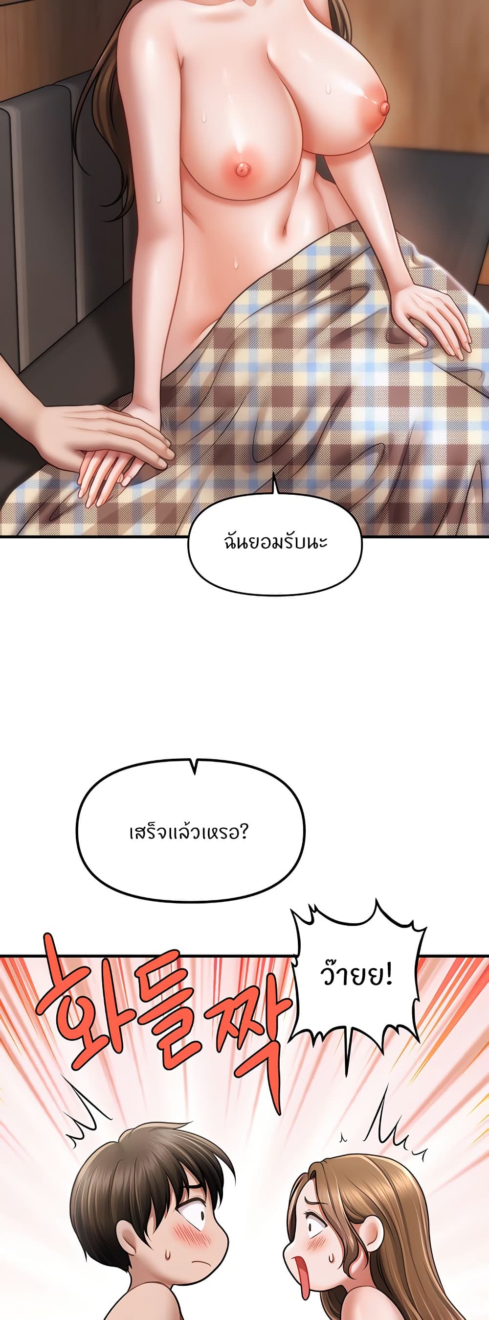 How to Conquer Women with Hypnosis page 16