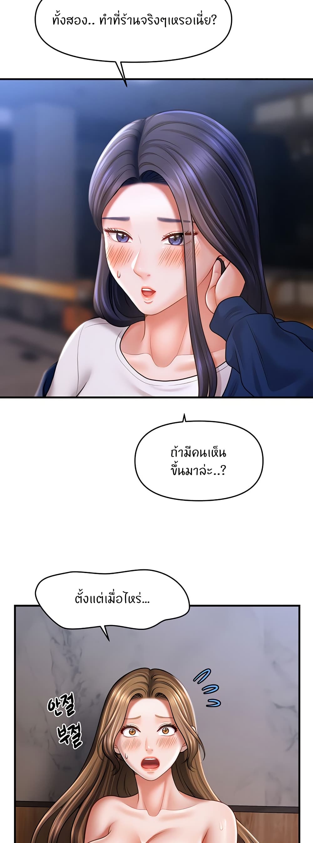 How to Conquer Women with Hypnosis page 18