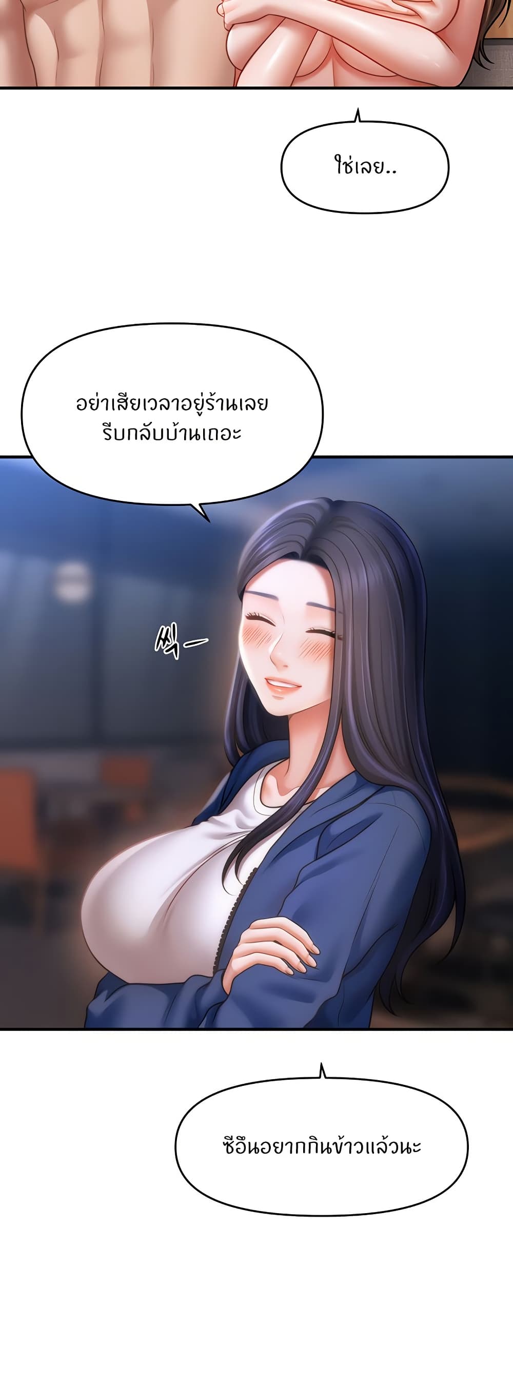 How to Conquer Women with Hypnosis page 23