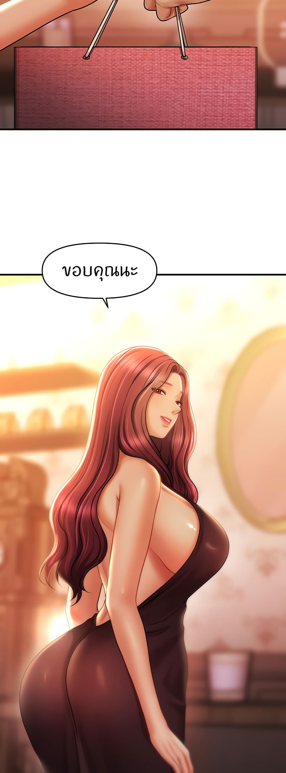 How to Conquer Women with Hypnosis page 33