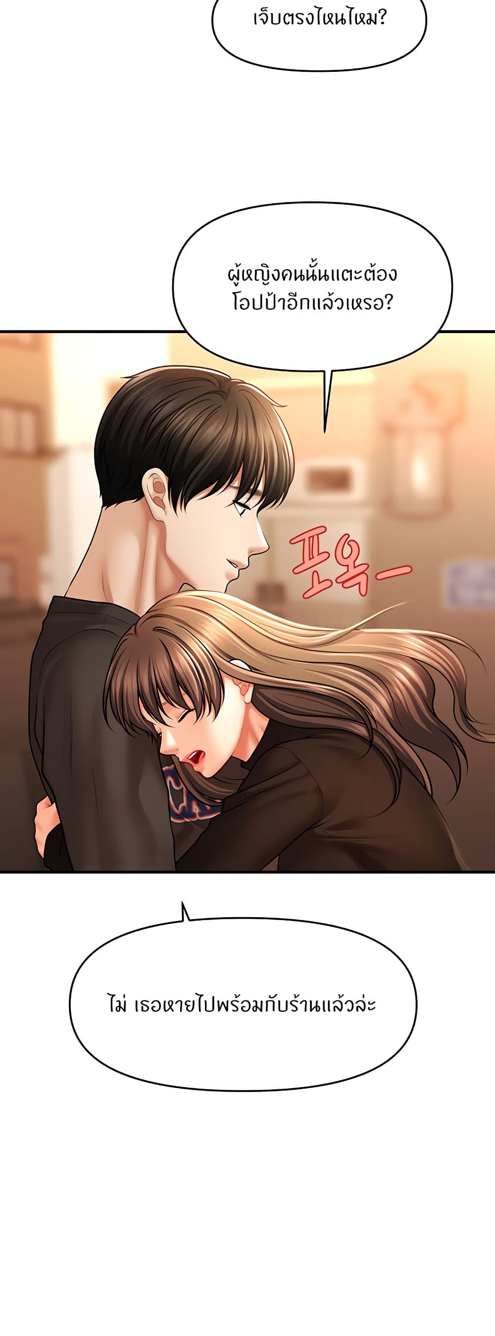 How to Conquer Women with Hypnosis page 37