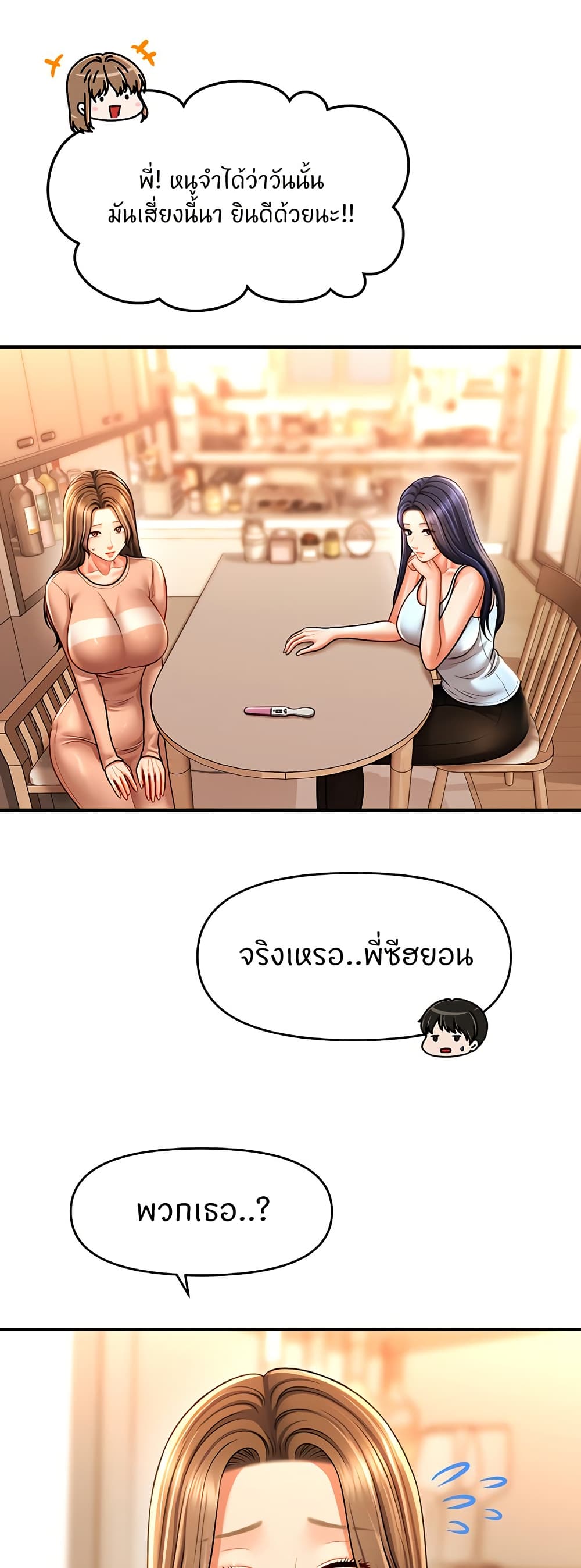 How to Conquer Women with Hypnosis page 47