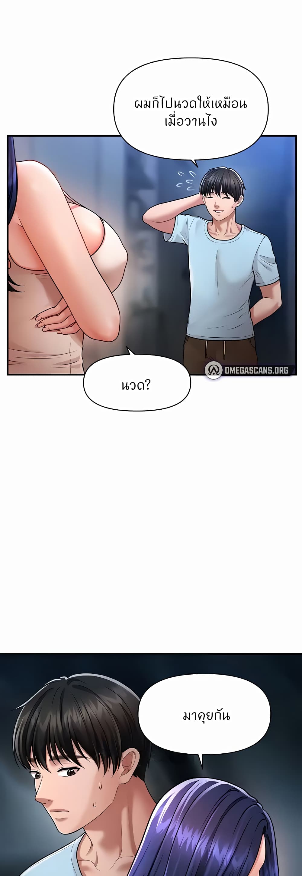 How to Conquer Women with Hypnosis page 1