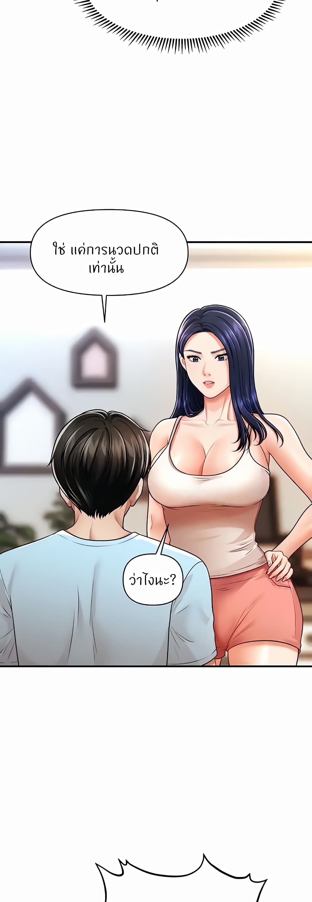 How to Conquer Women with Hypnosis page 9