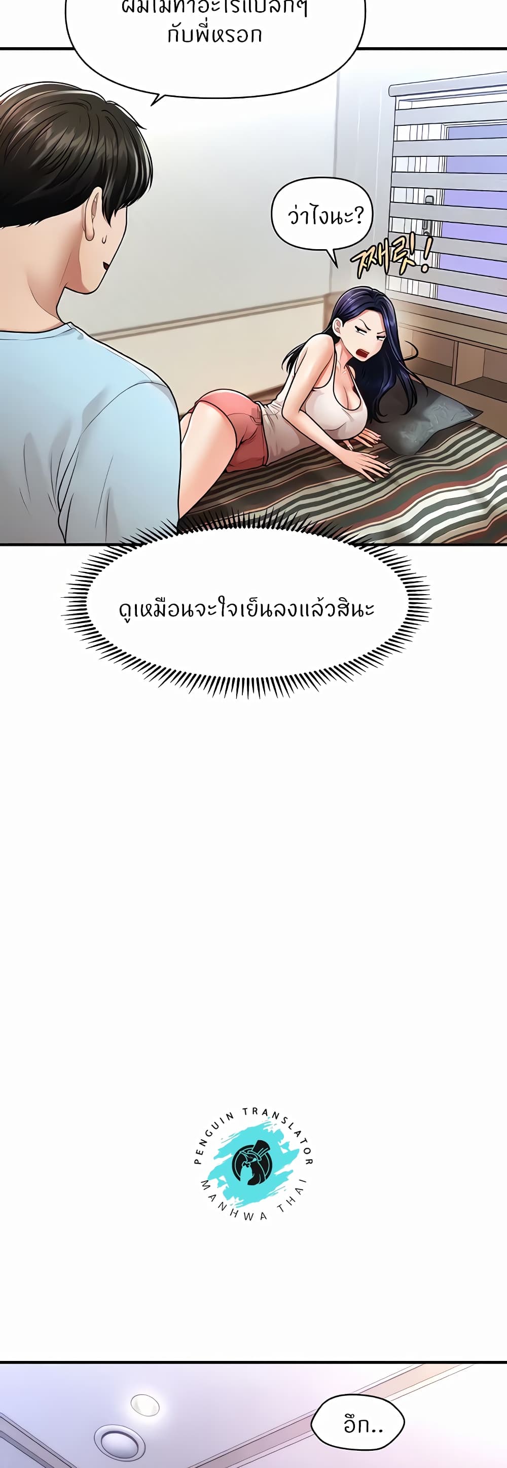 How to Conquer Women with Hypnosis page 15