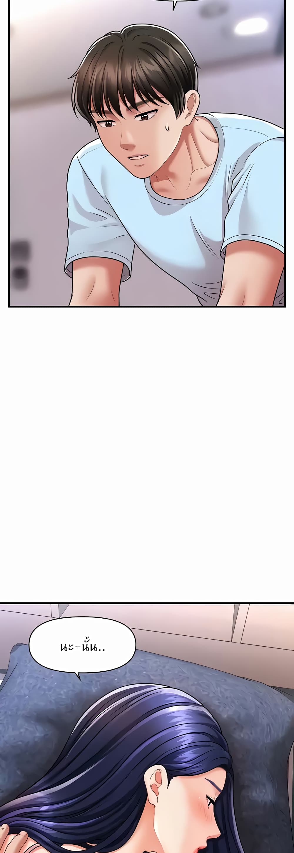 How to Conquer Women with Hypnosis page 19