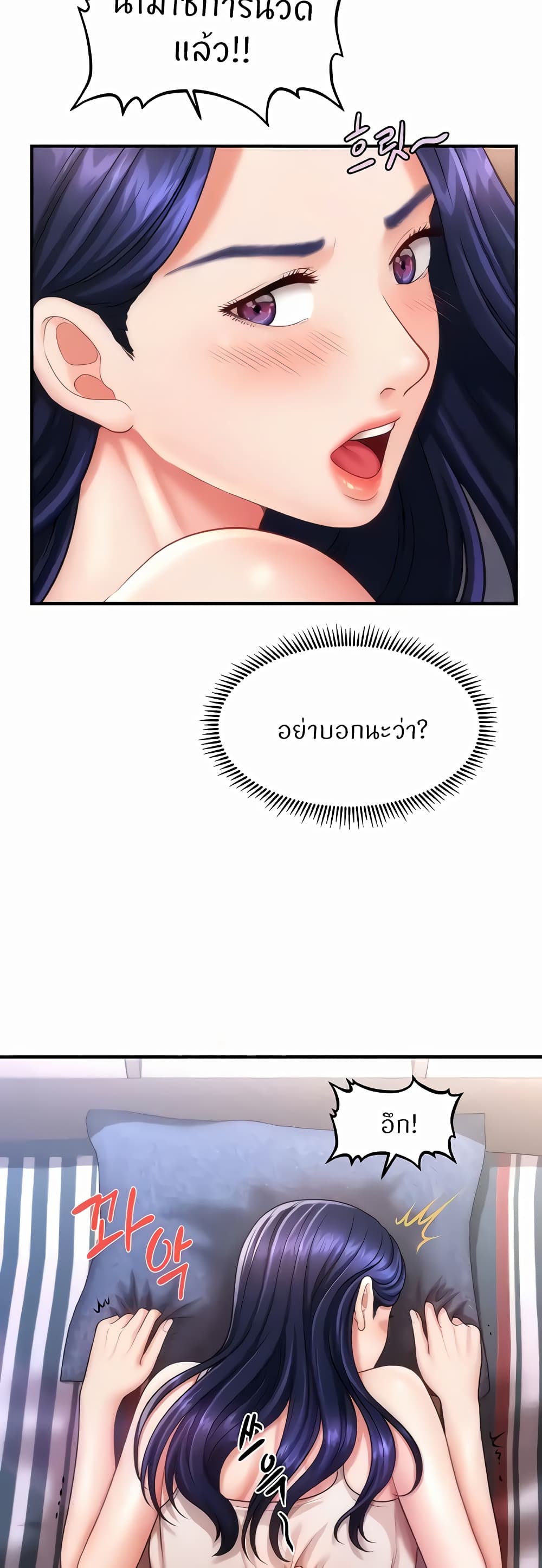 How to Conquer Women with Hypnosis page 28