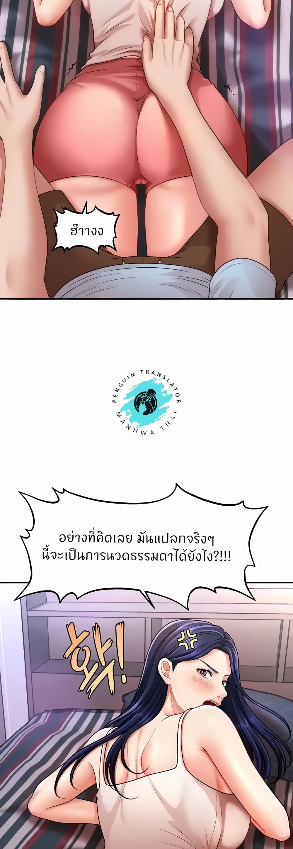 How to Conquer Women with Hypnosis page 29