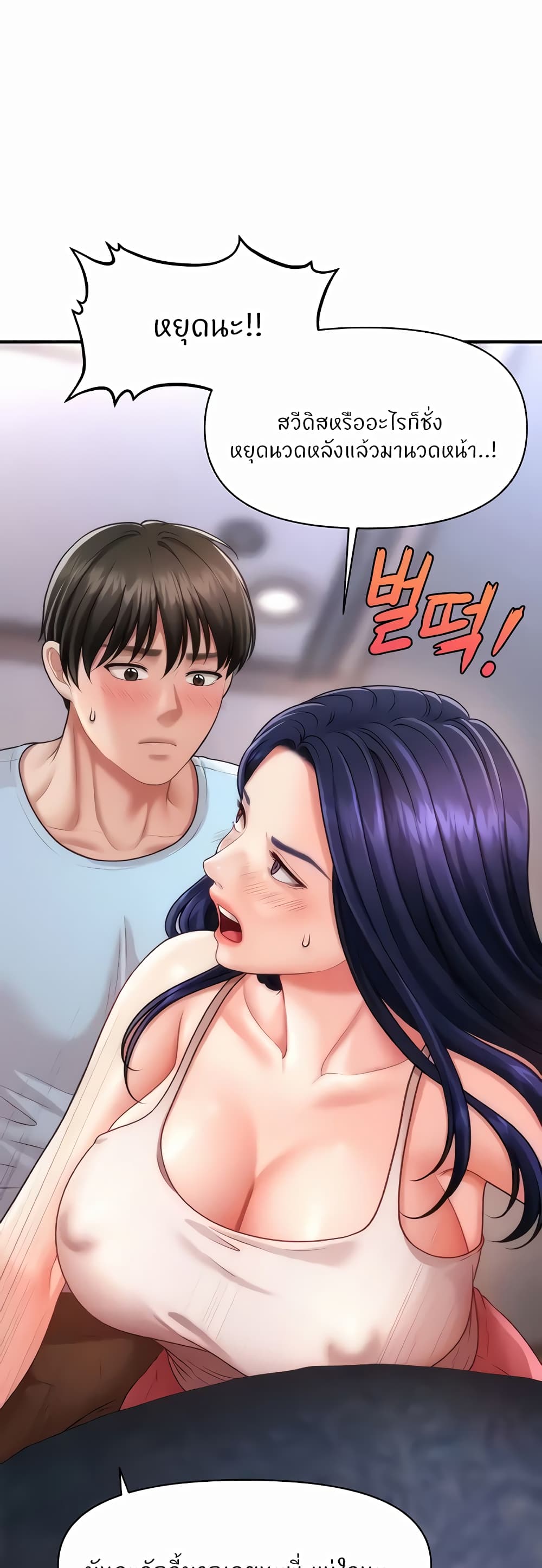 How to Conquer Women with Hypnosis page 32