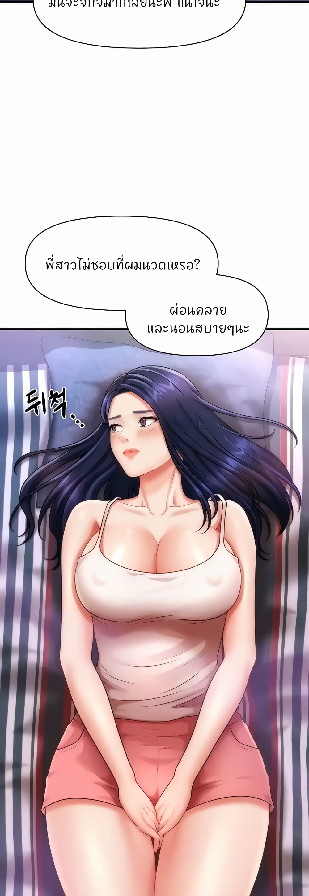 How to Conquer Women with Hypnosis page 33