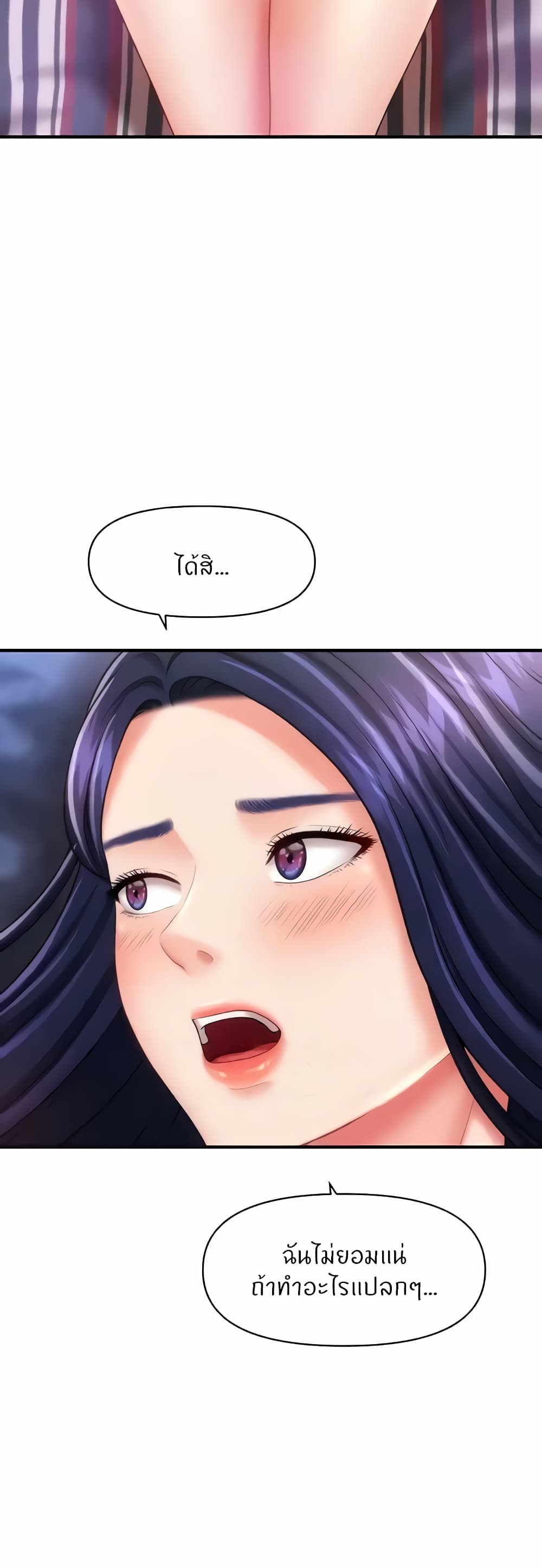 How to Conquer Women with Hypnosis page 34