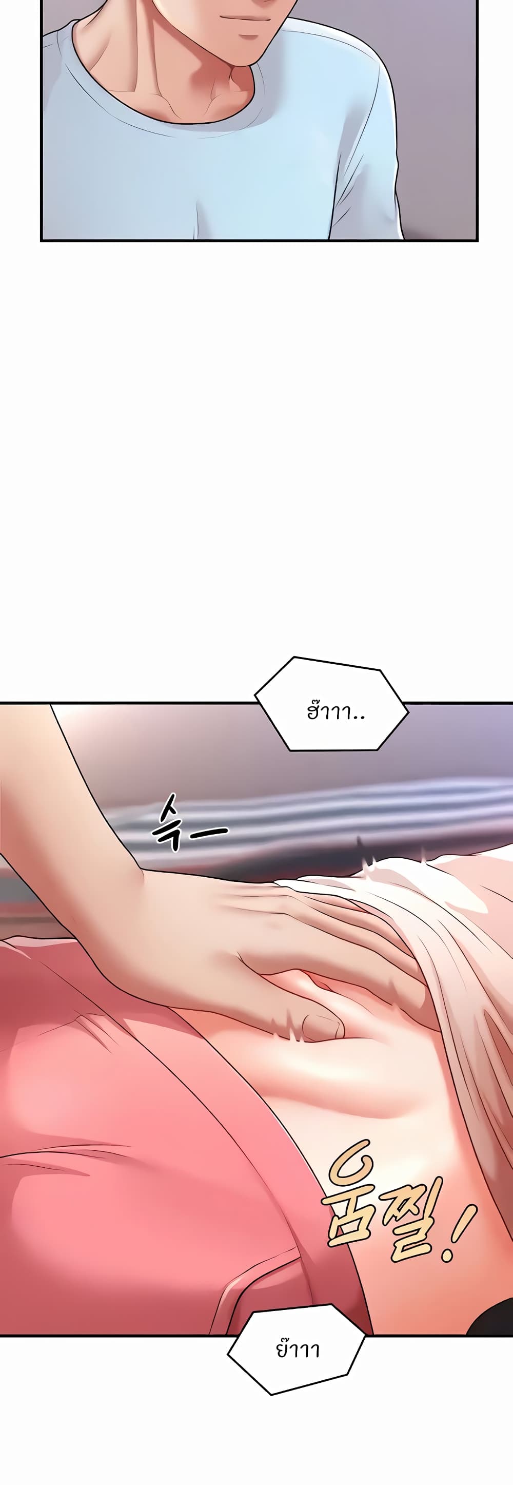 How to Conquer Women with Hypnosis page 36